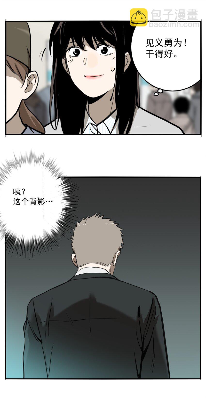 第77话 罪恶（19）-第79话