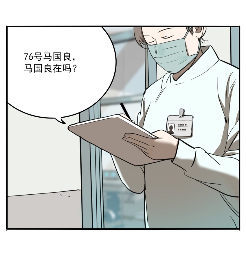 第77话 罪恶（19）-第79话