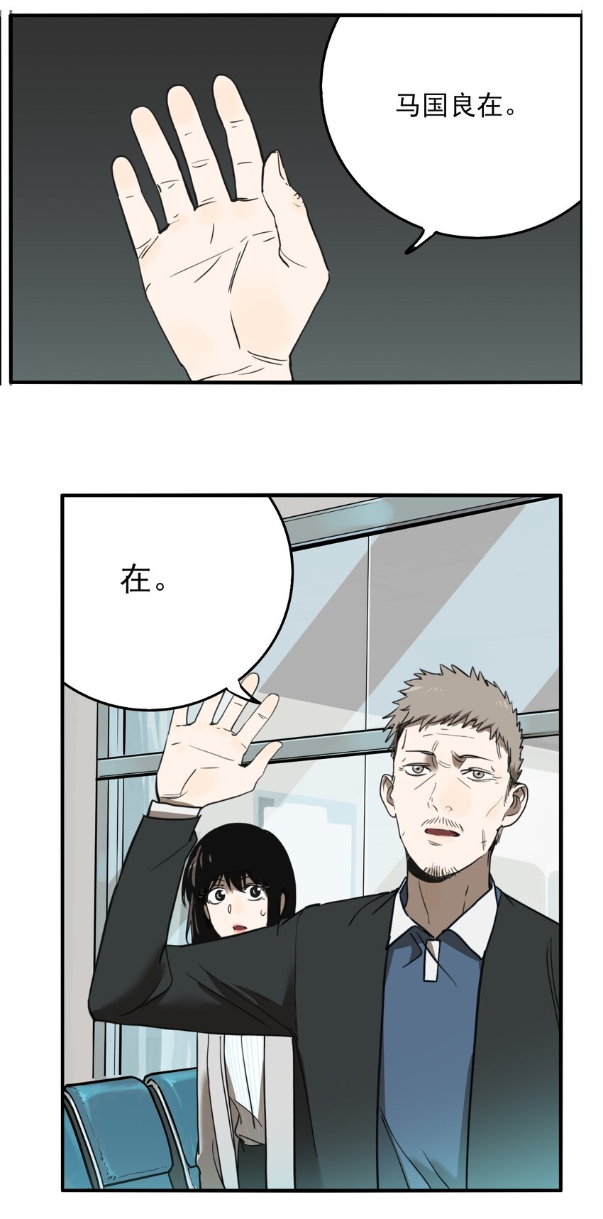 第77话 罪恶（19）-第79话