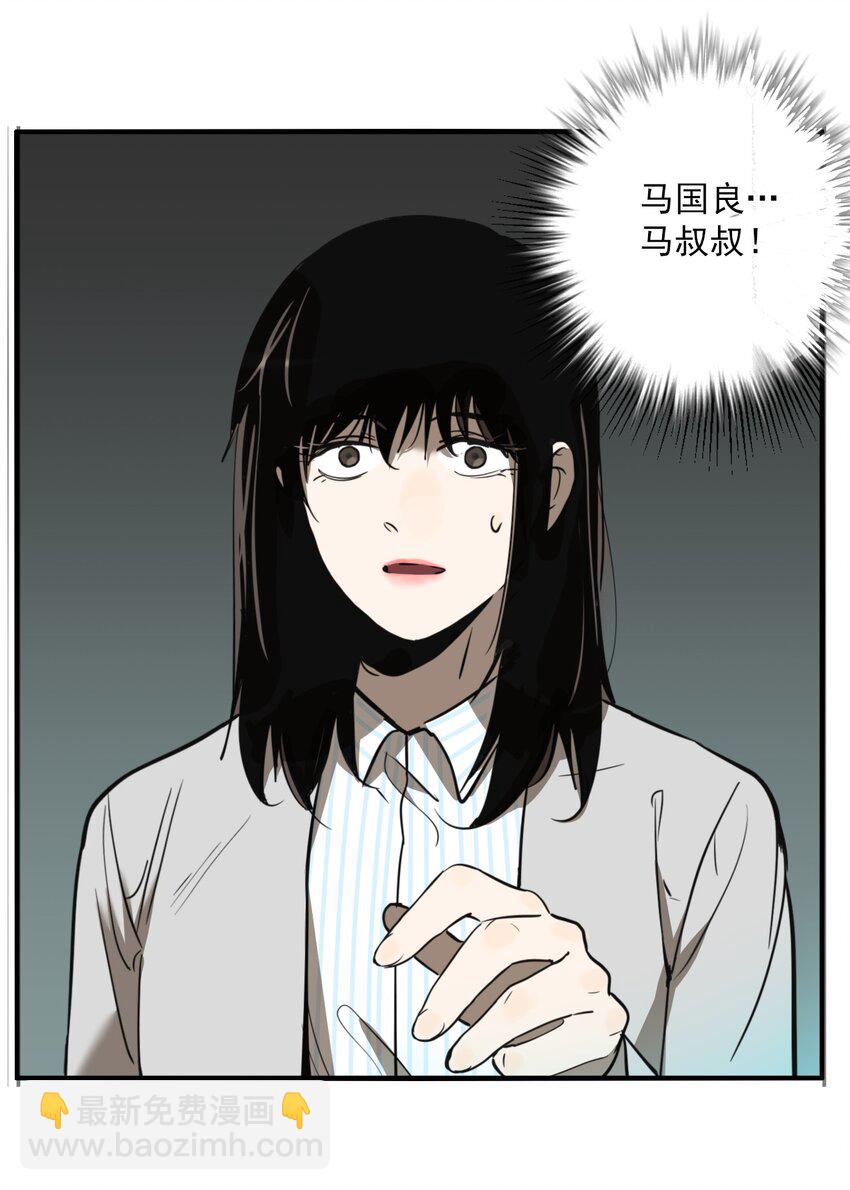 第77话 罪恶（19）-第79话