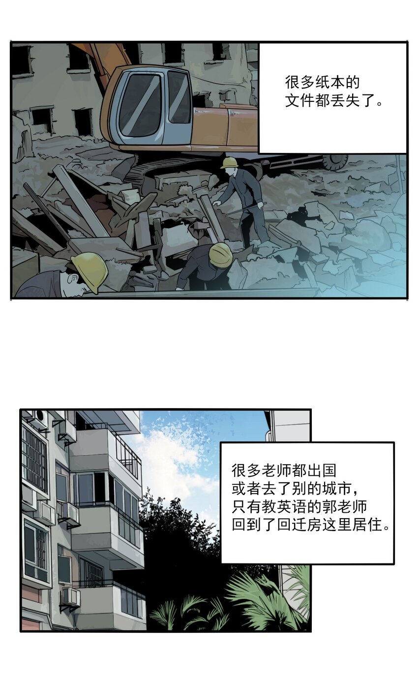 第77话 罪恶（19）-第79话