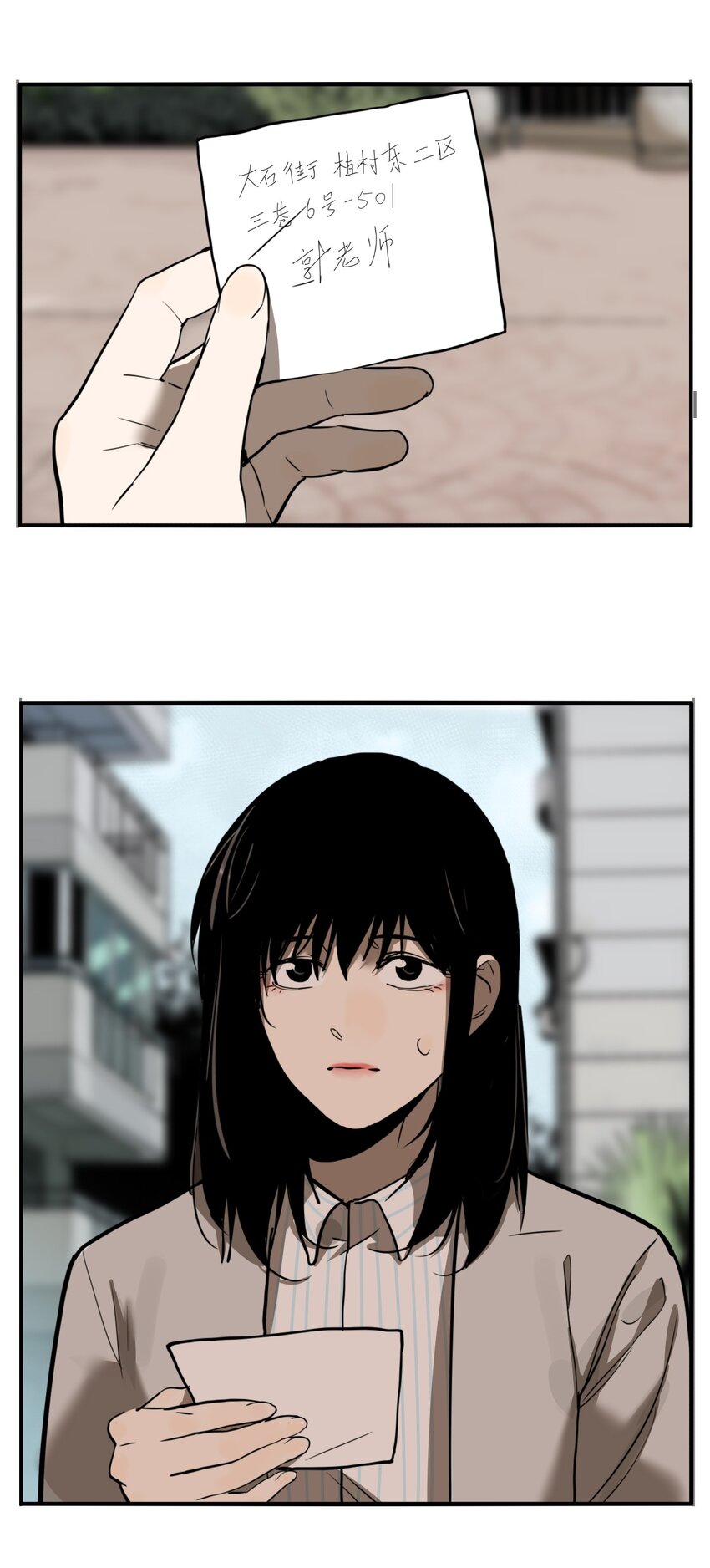 第77话 罪恶（19）-第79话