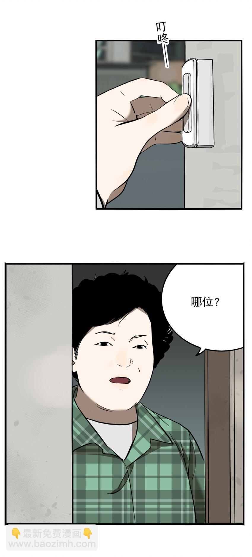 第77话 罪恶（19）-第79话