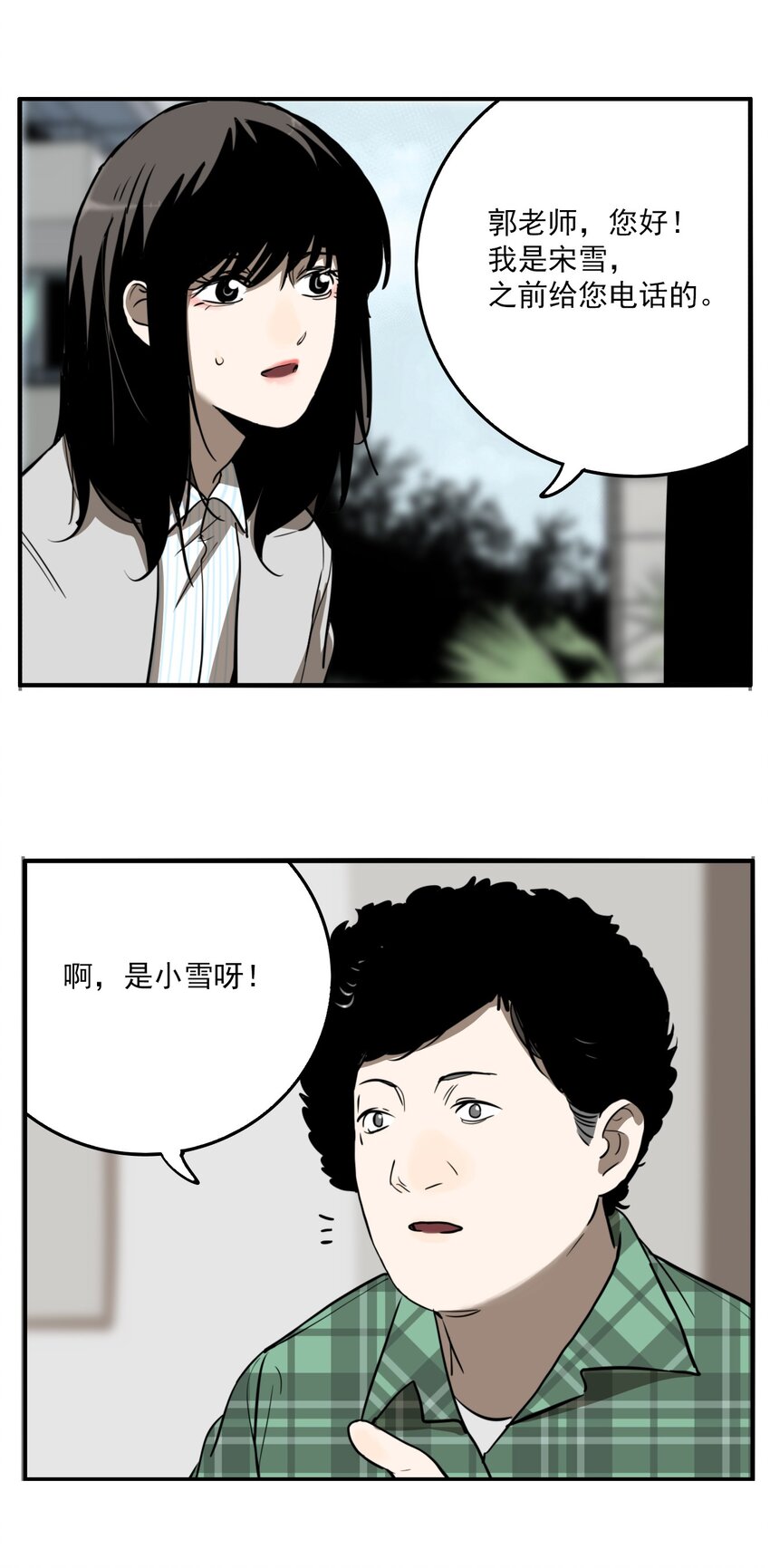 第77话 罪恶（19）-第79话