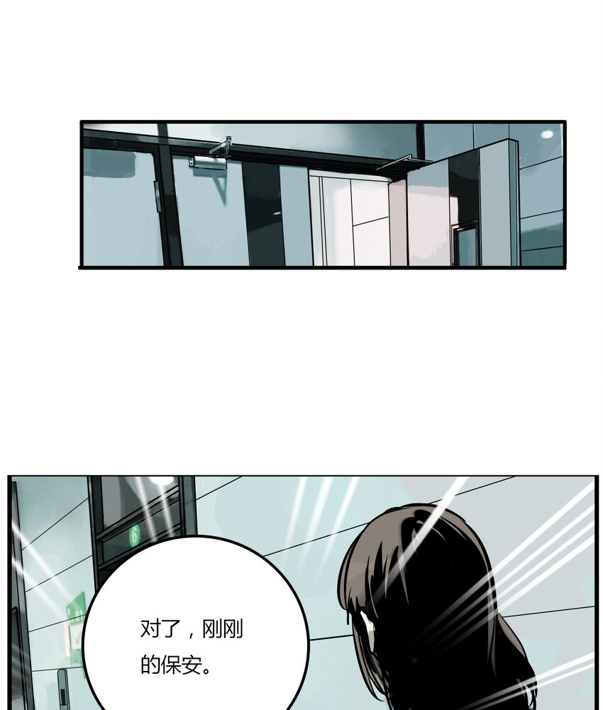 第8话 牙仙（8）-第9话
