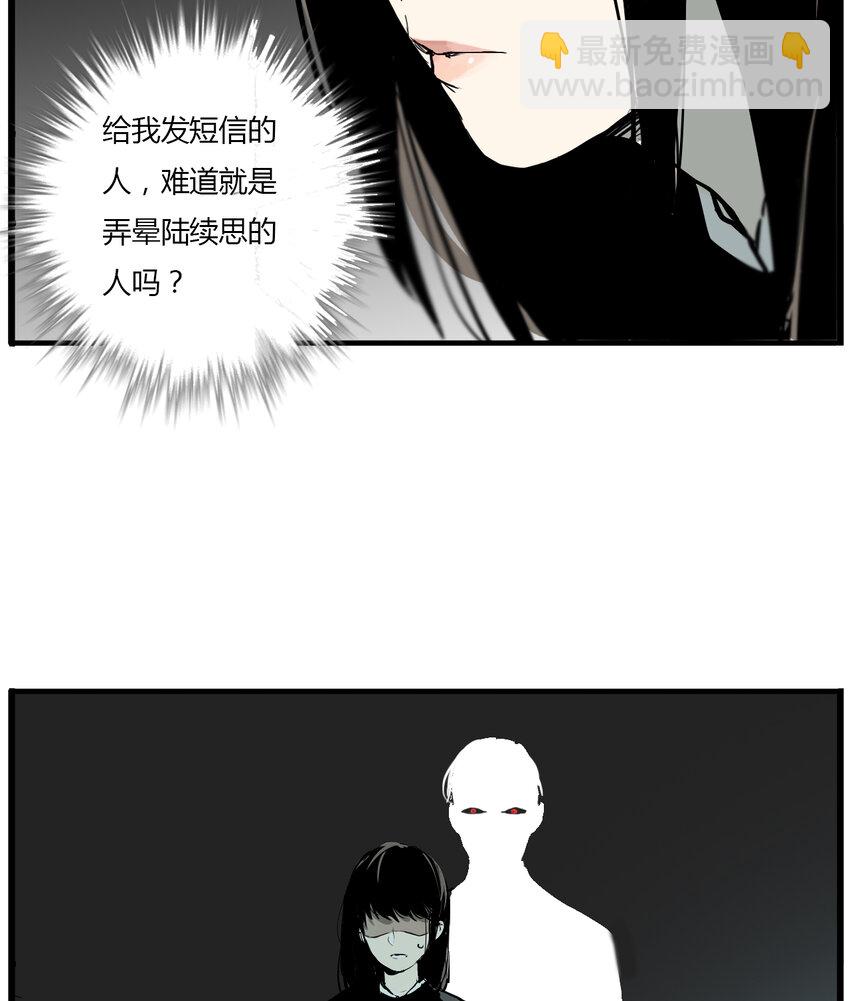 第8话 牙仙（8）-第9话