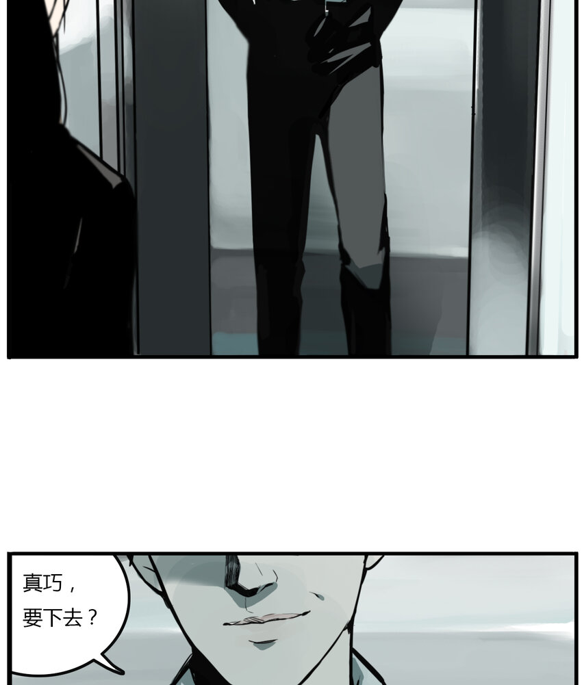 第8话 牙仙（8）-第9话