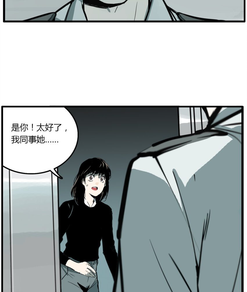 第8话 牙仙（8）-第9话