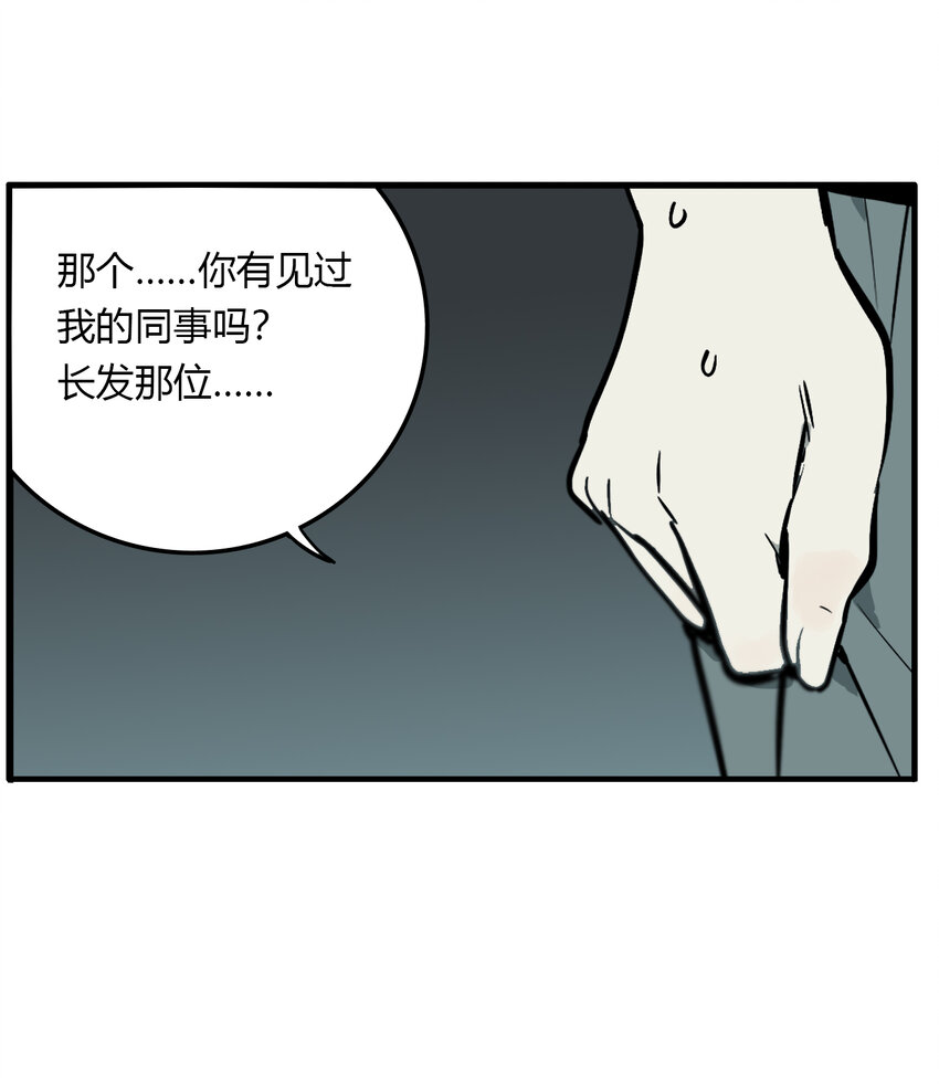 第8话 牙仙（8）-第9话