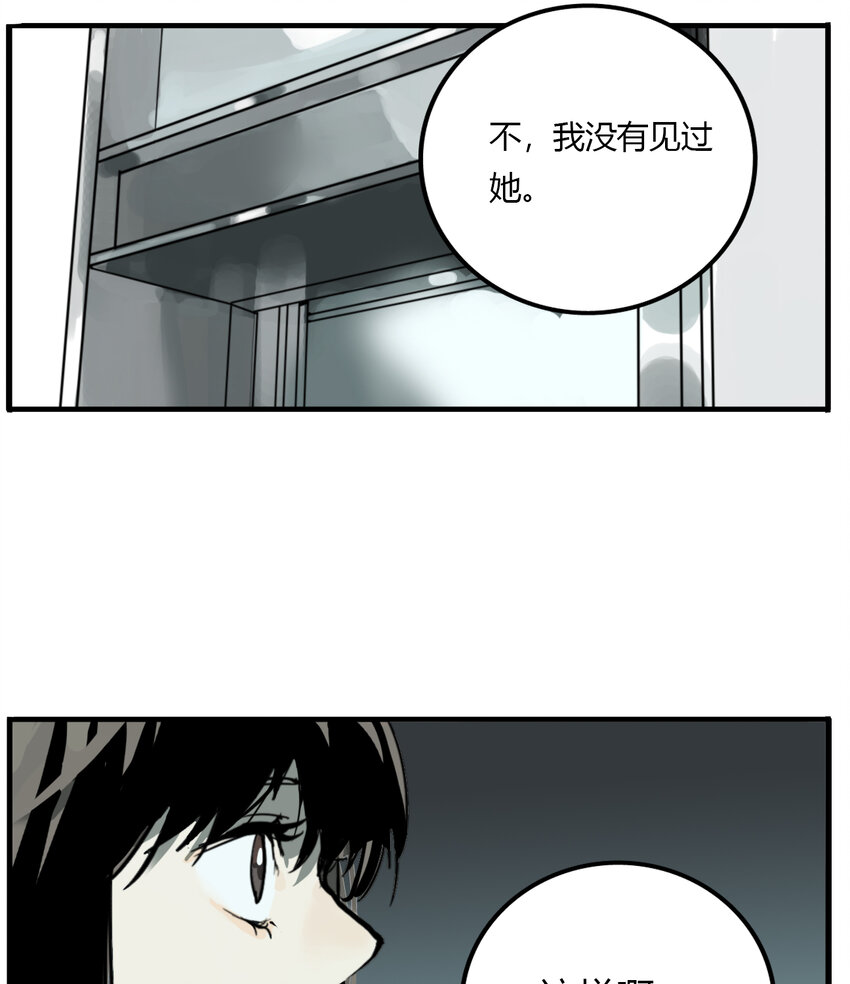 第8话 牙仙（8）-第9话