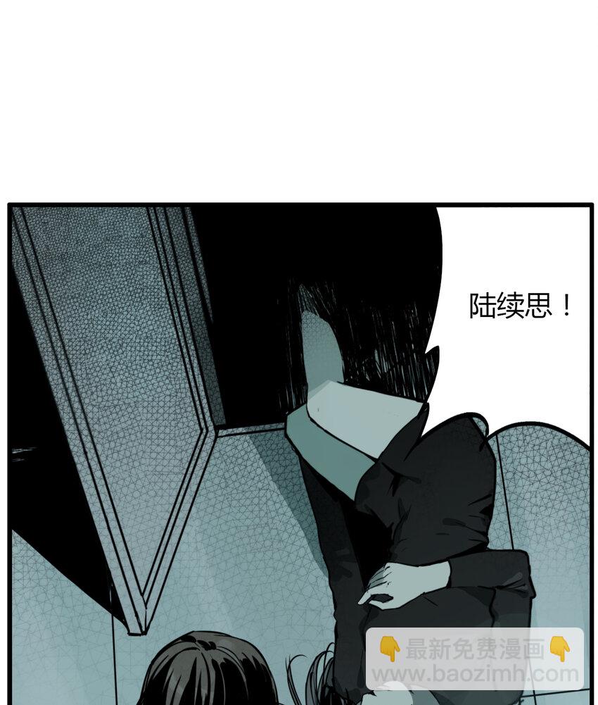 第8话 牙仙（8）-第9话