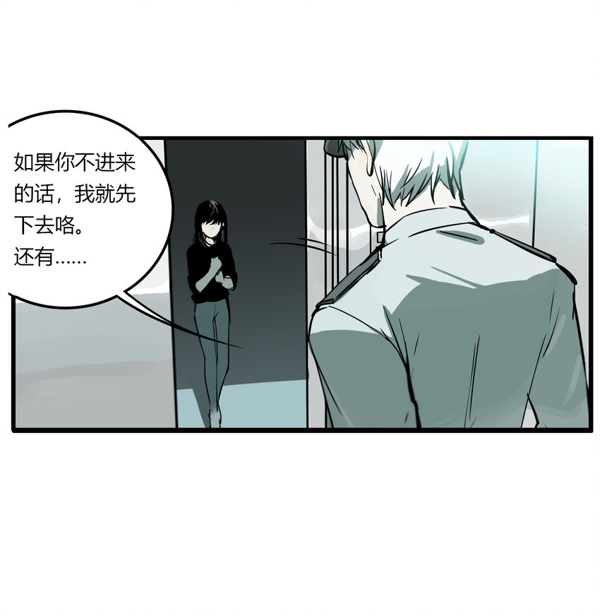 第8话 牙仙（8）-第9话