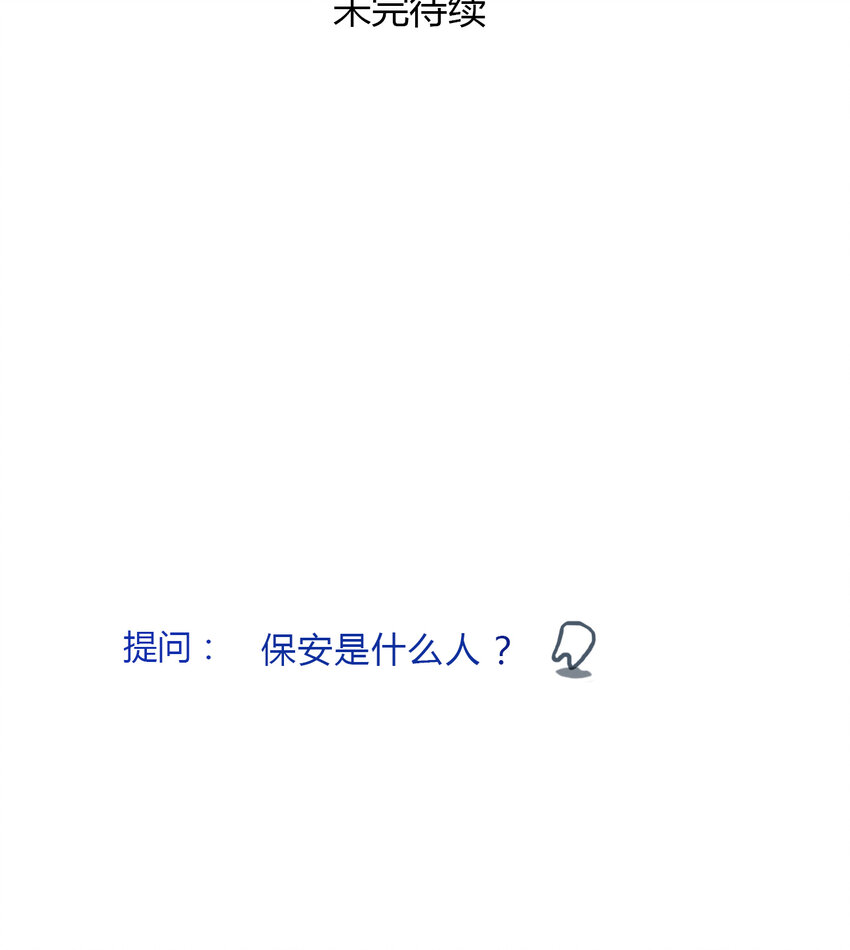 第8话 牙仙（8）-第9话