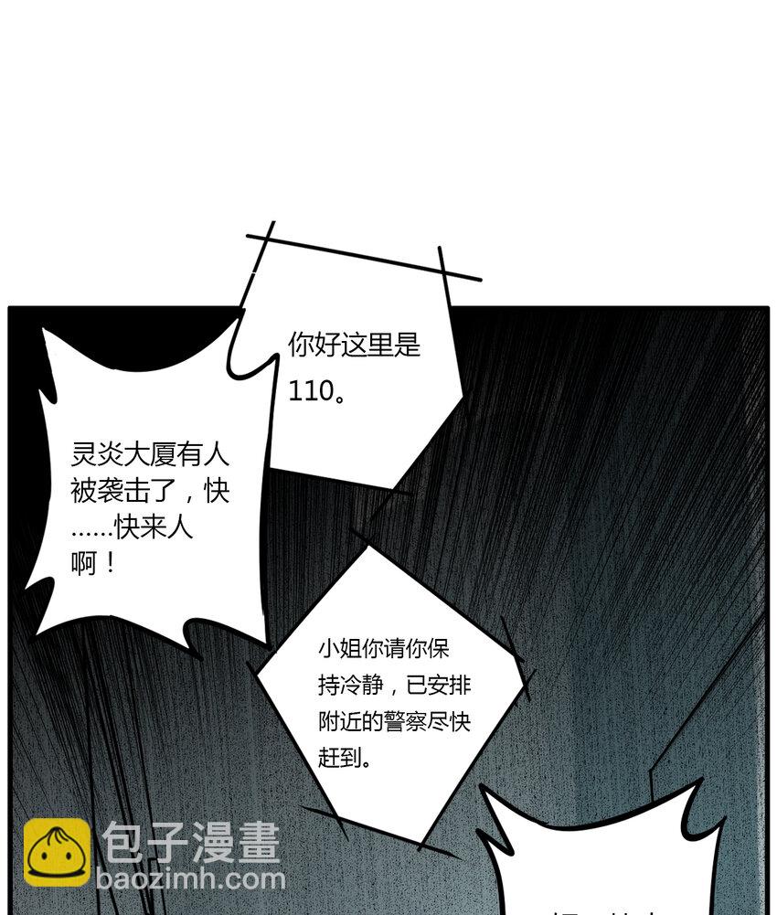 第8话 牙仙（8）-第9话