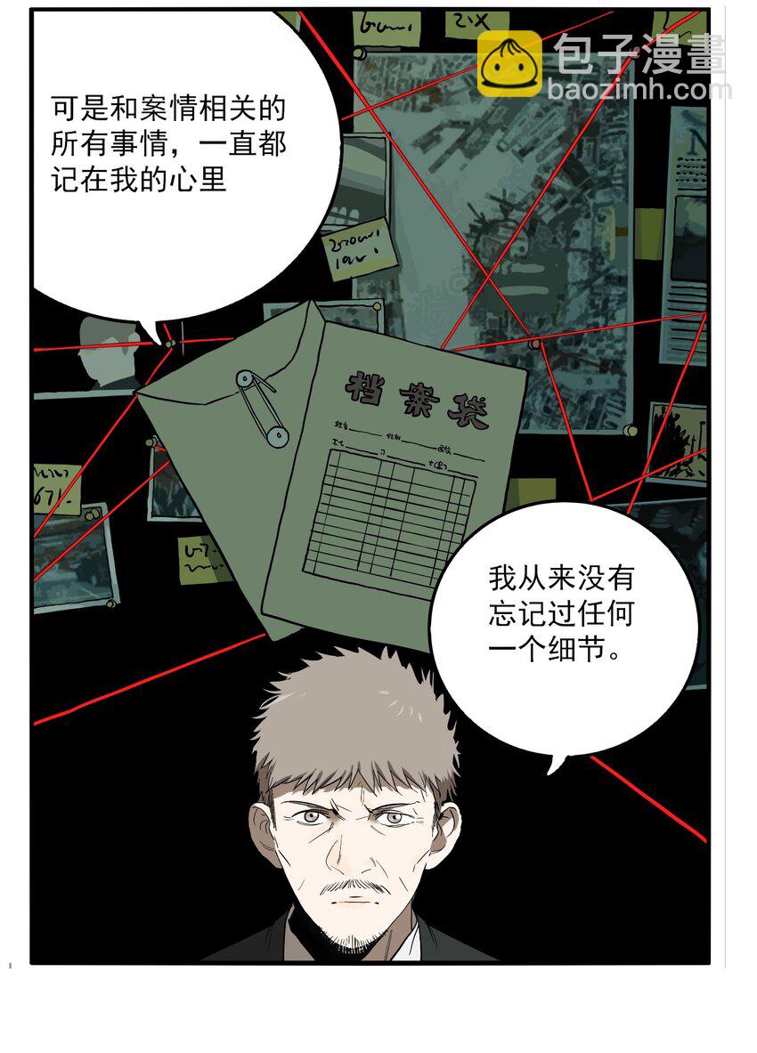 第79话 罪恶（21）-第81话