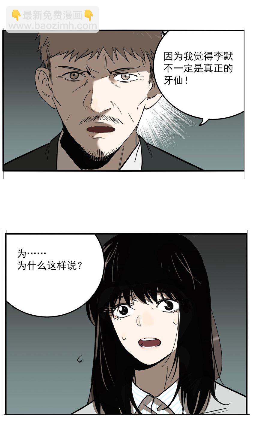 第79话 罪恶（21）-第81话