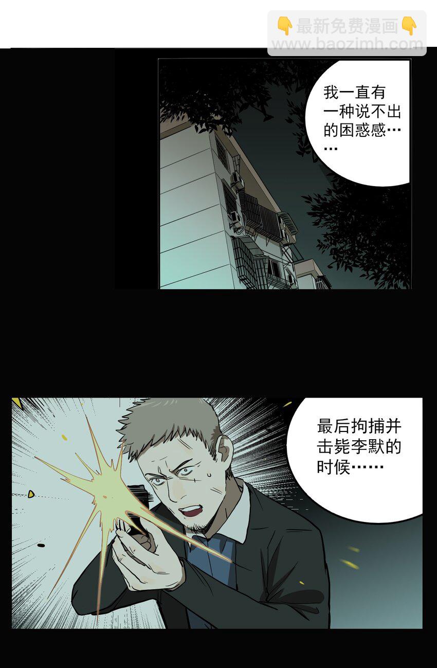 第79话 罪恶（21）-第81话