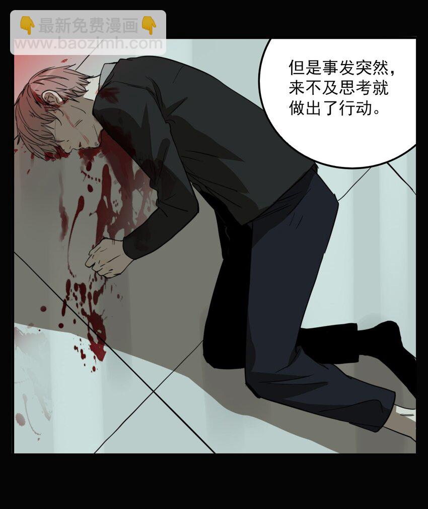 第79话 罪恶（21）-第81话