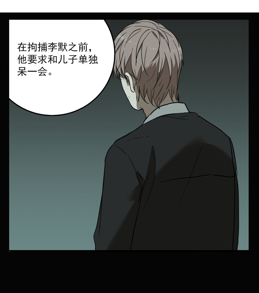 第79话 罪恶（21）-第81话