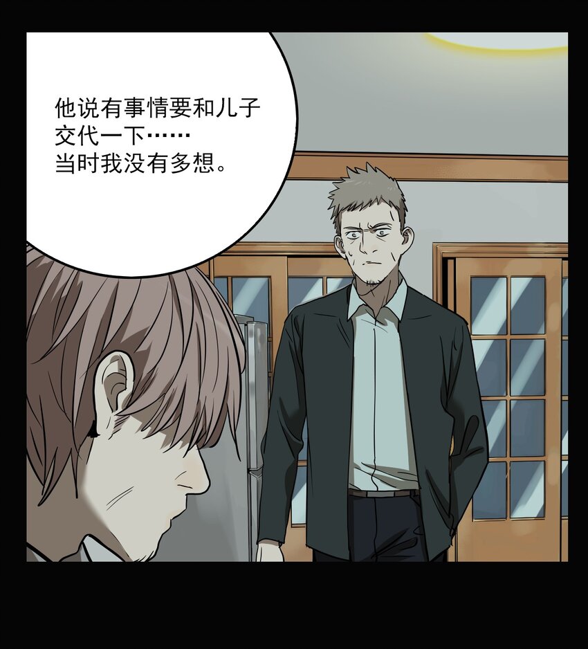 第79话 罪恶（21）-第81话