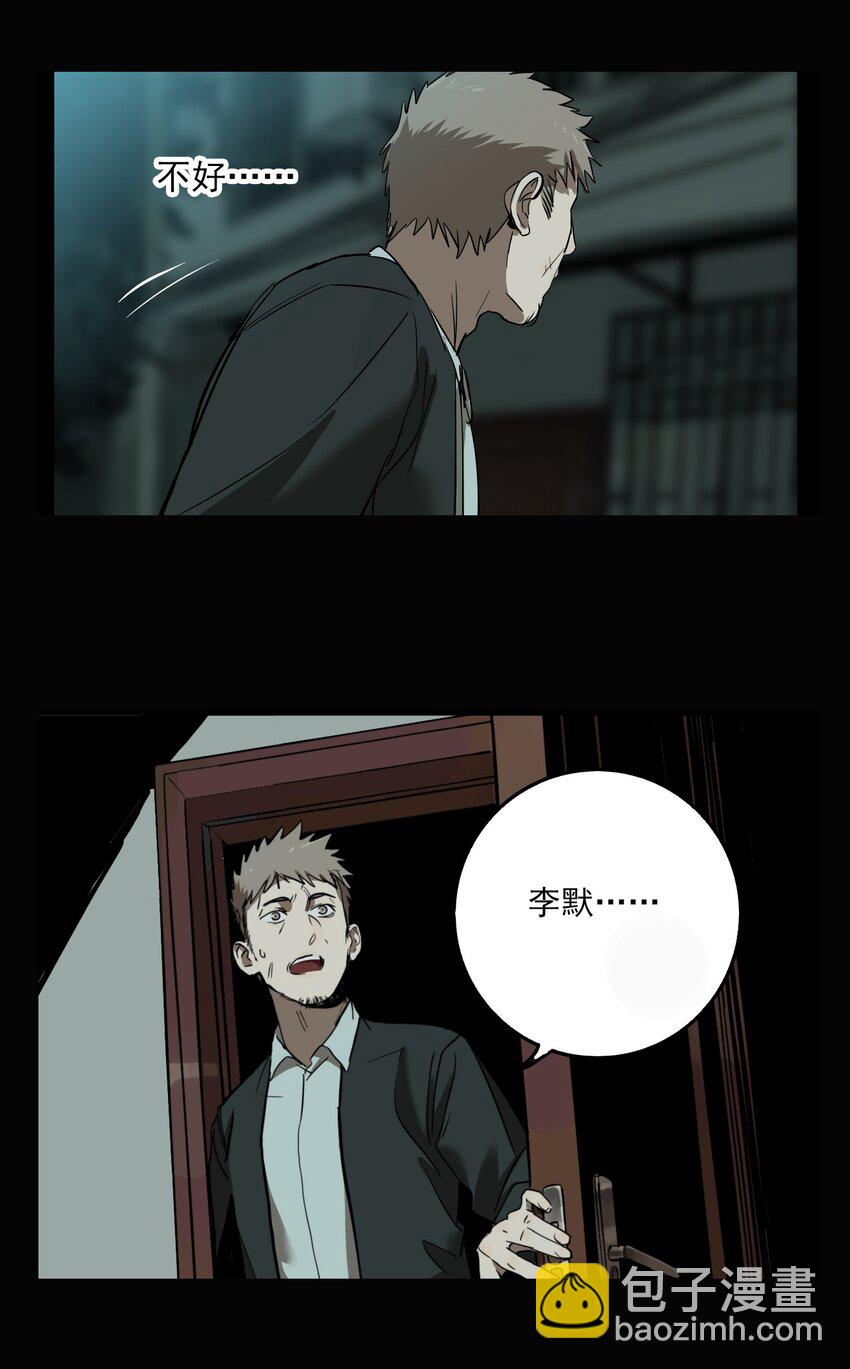 第79话 罪恶（21）-第81话
