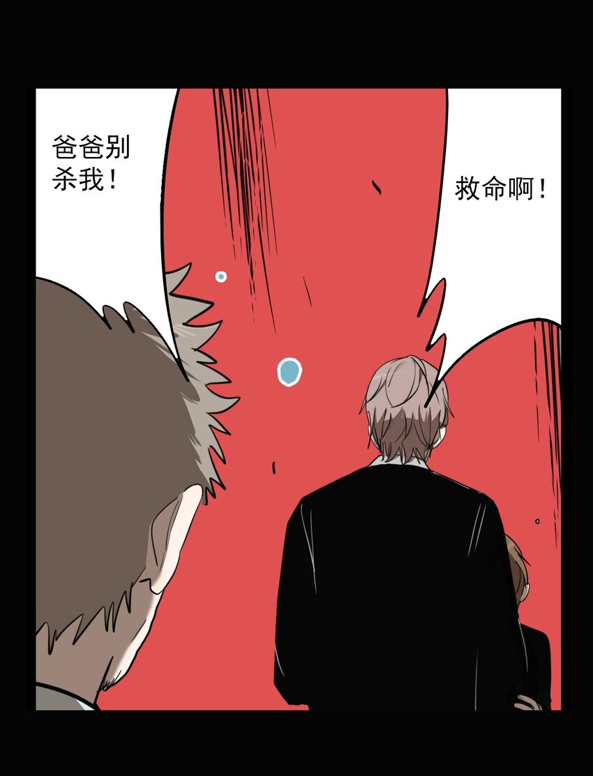 第79话 罪恶（21）-第81话
