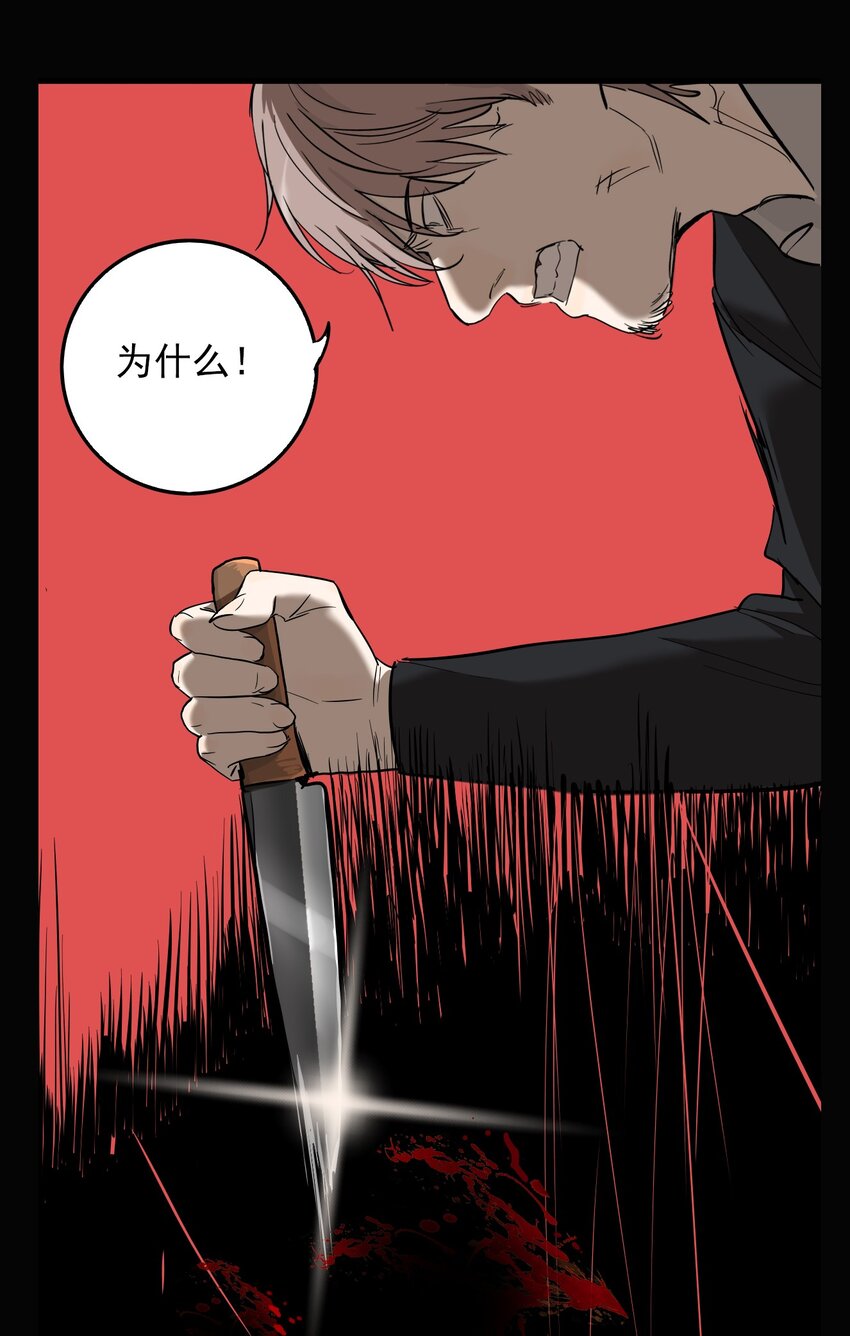 第79话 罪恶（21）-第81话