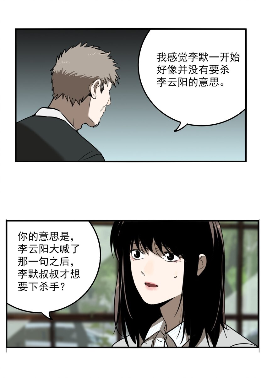 第79话 罪恶（21）-第81话