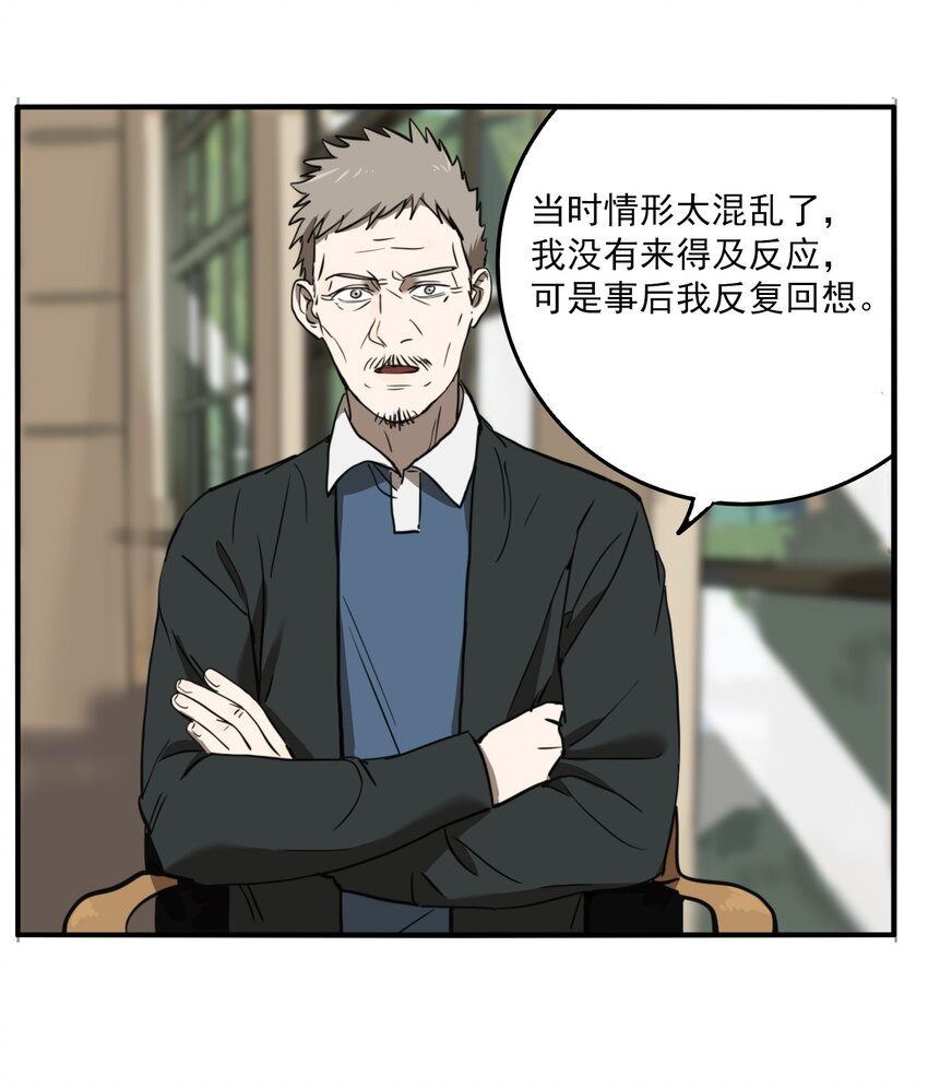第79话 罪恶（21）-第81话