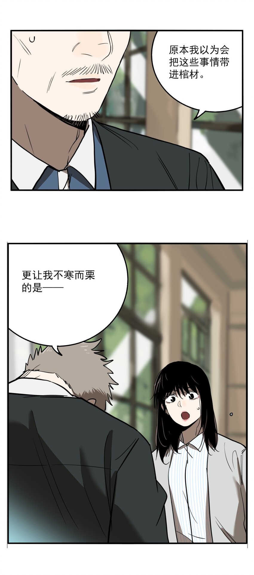 第79话 罪恶（21）-第81话
