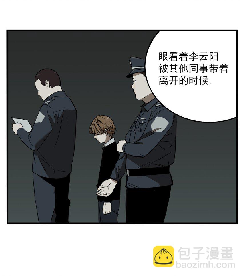 第79话 罪恶（21）-第81话