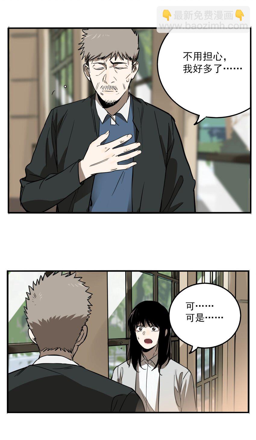 第79话 罪恶（21）-第81话