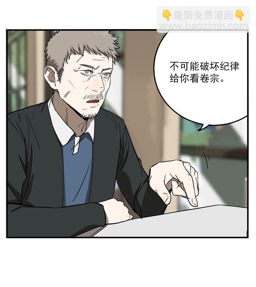 第79话 罪恶（21）-第81话