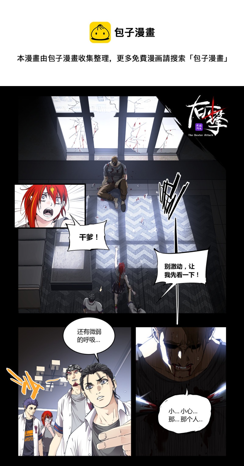 第109话-第103话