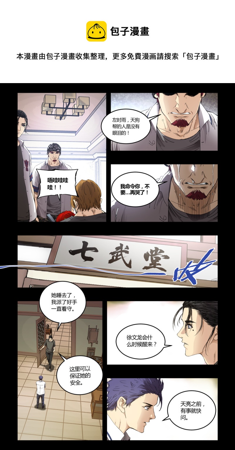 第109话-第103话