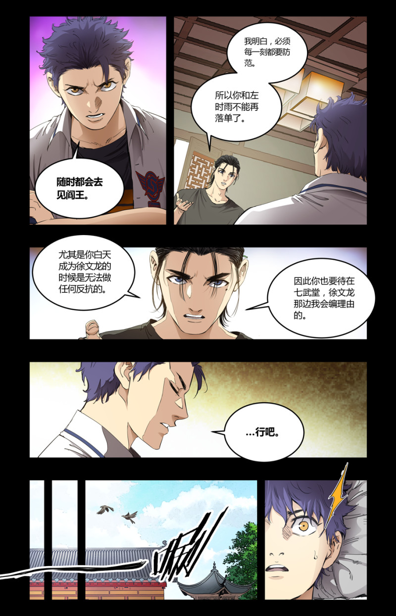 第109话-第103话