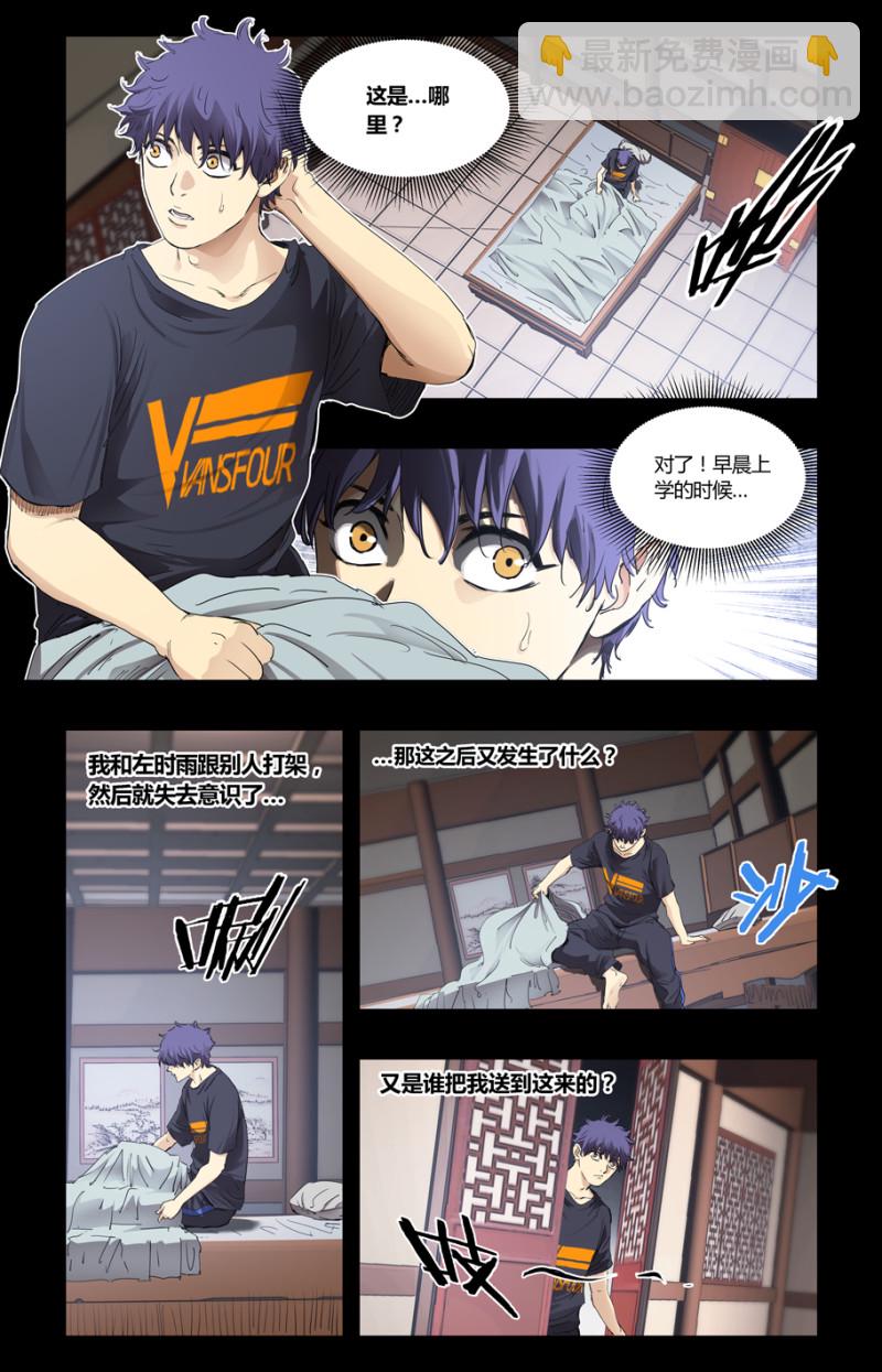 第109话-第103话