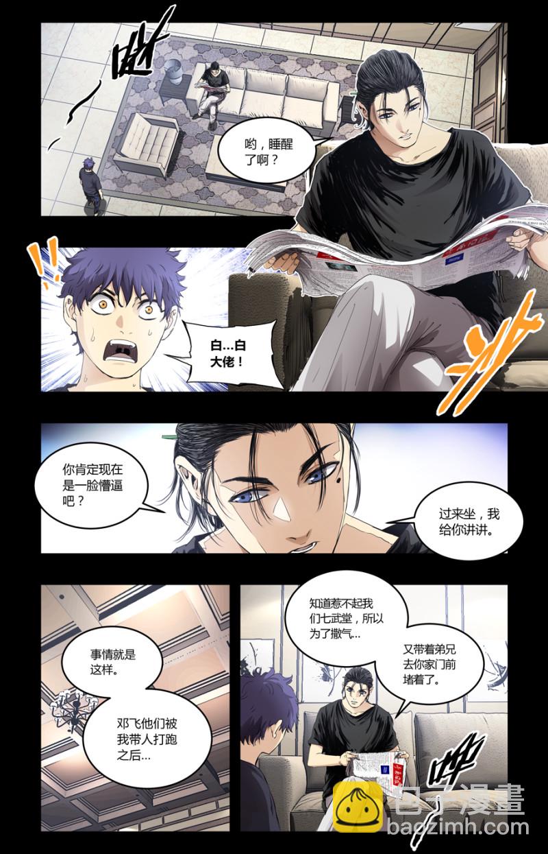 第109话-第103话