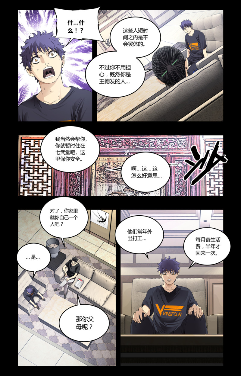 第109话-第103话