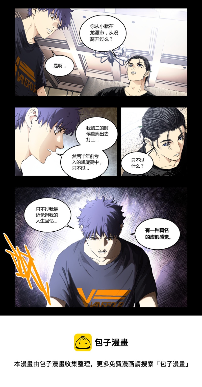 第109话-第103话