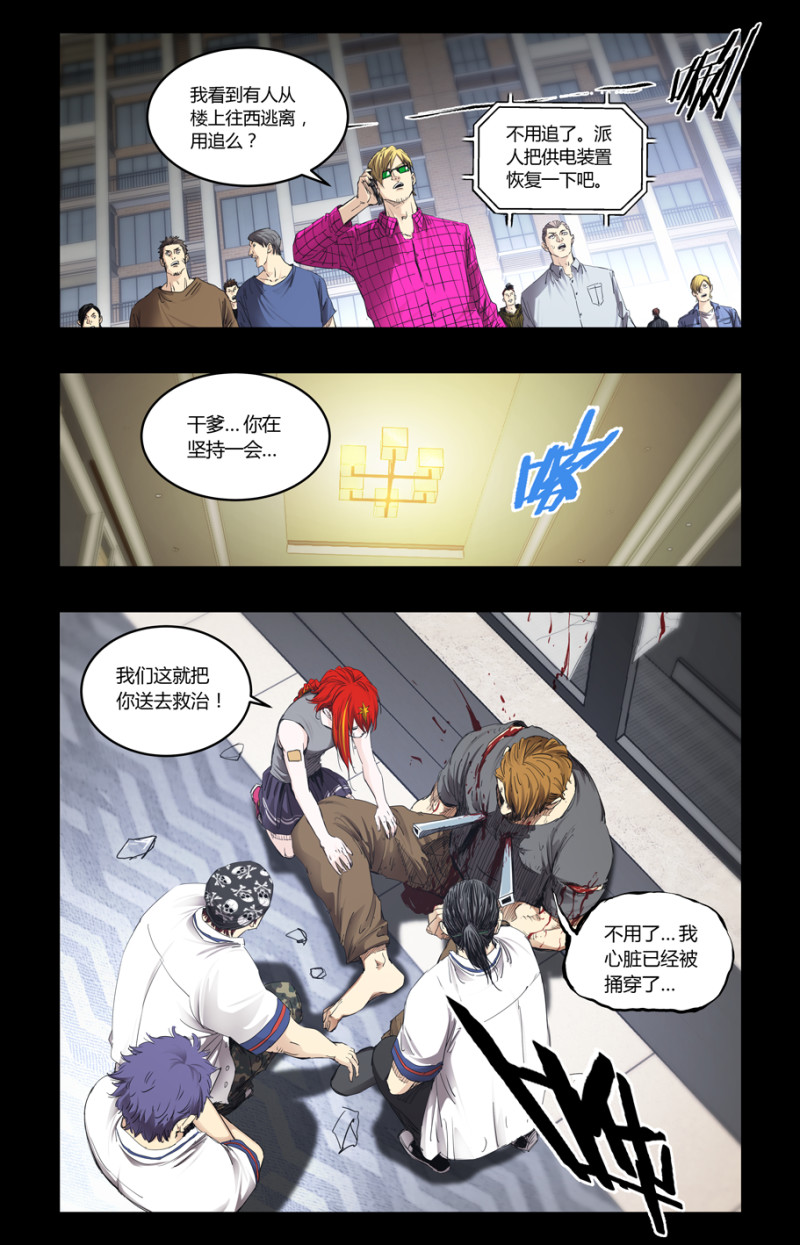 第109话-第103话