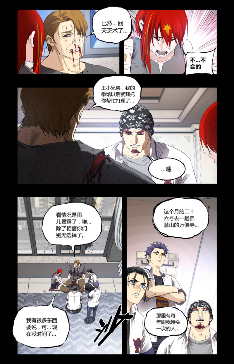 第109话-第103话