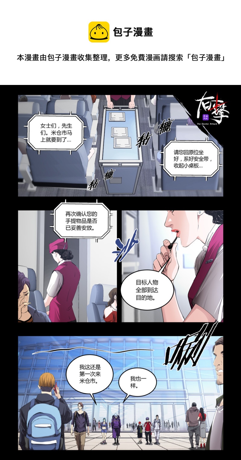 第111话-第105话