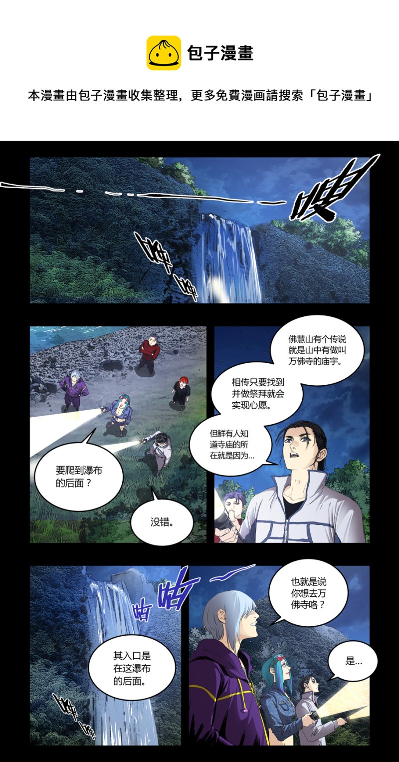 第111话-第105话