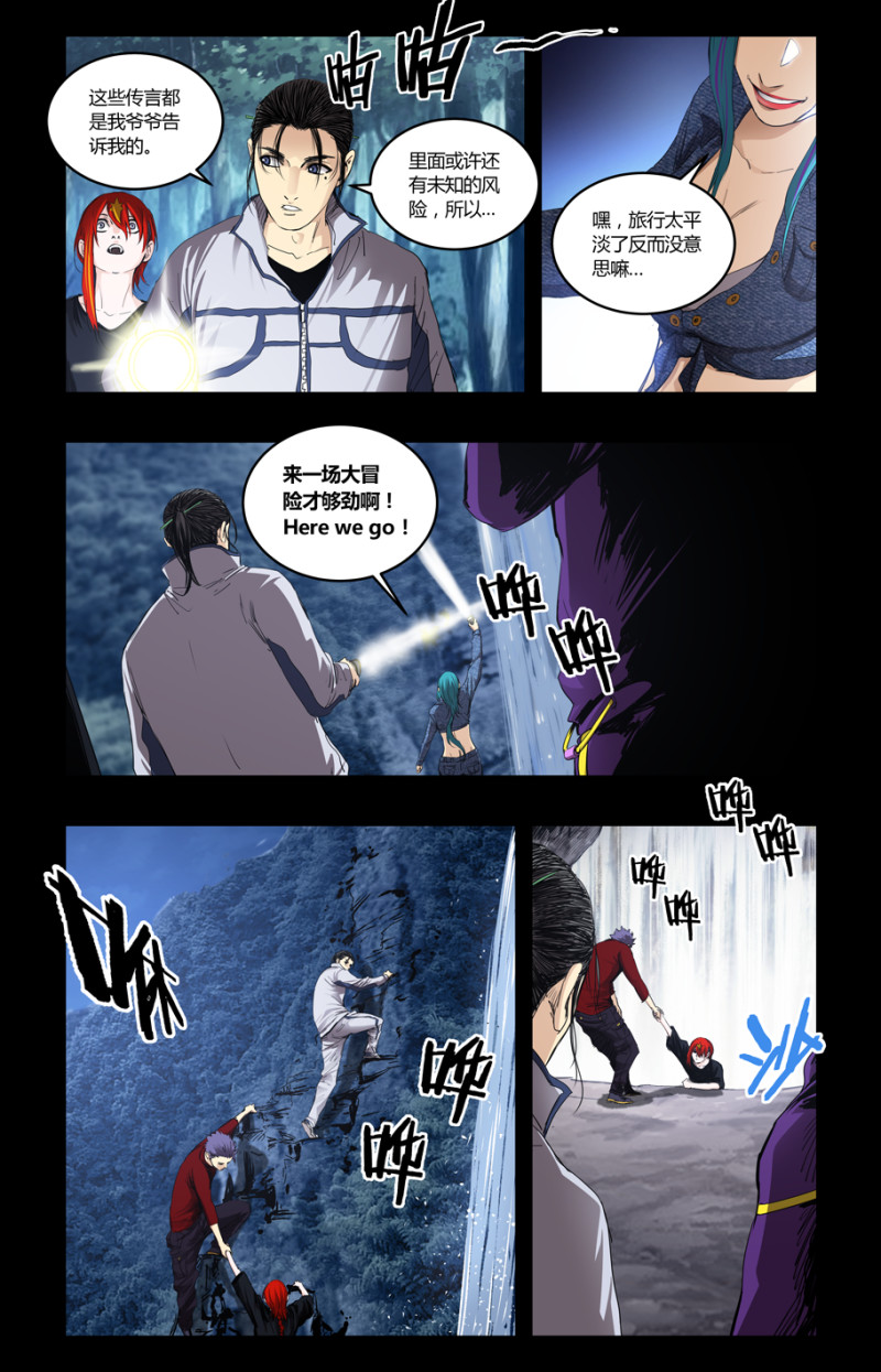 第111话-第105话
