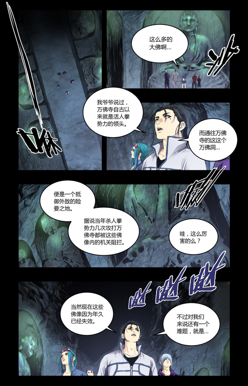 第111话-第105话