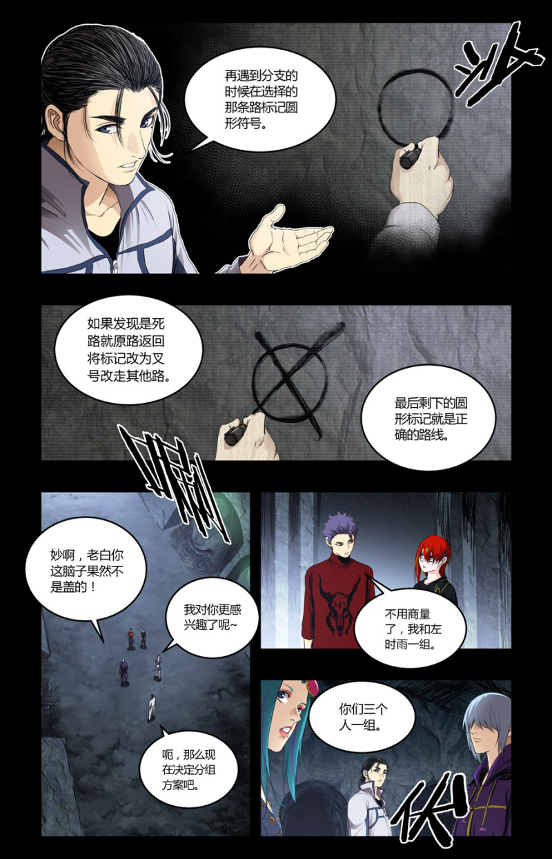 第111话-第105话