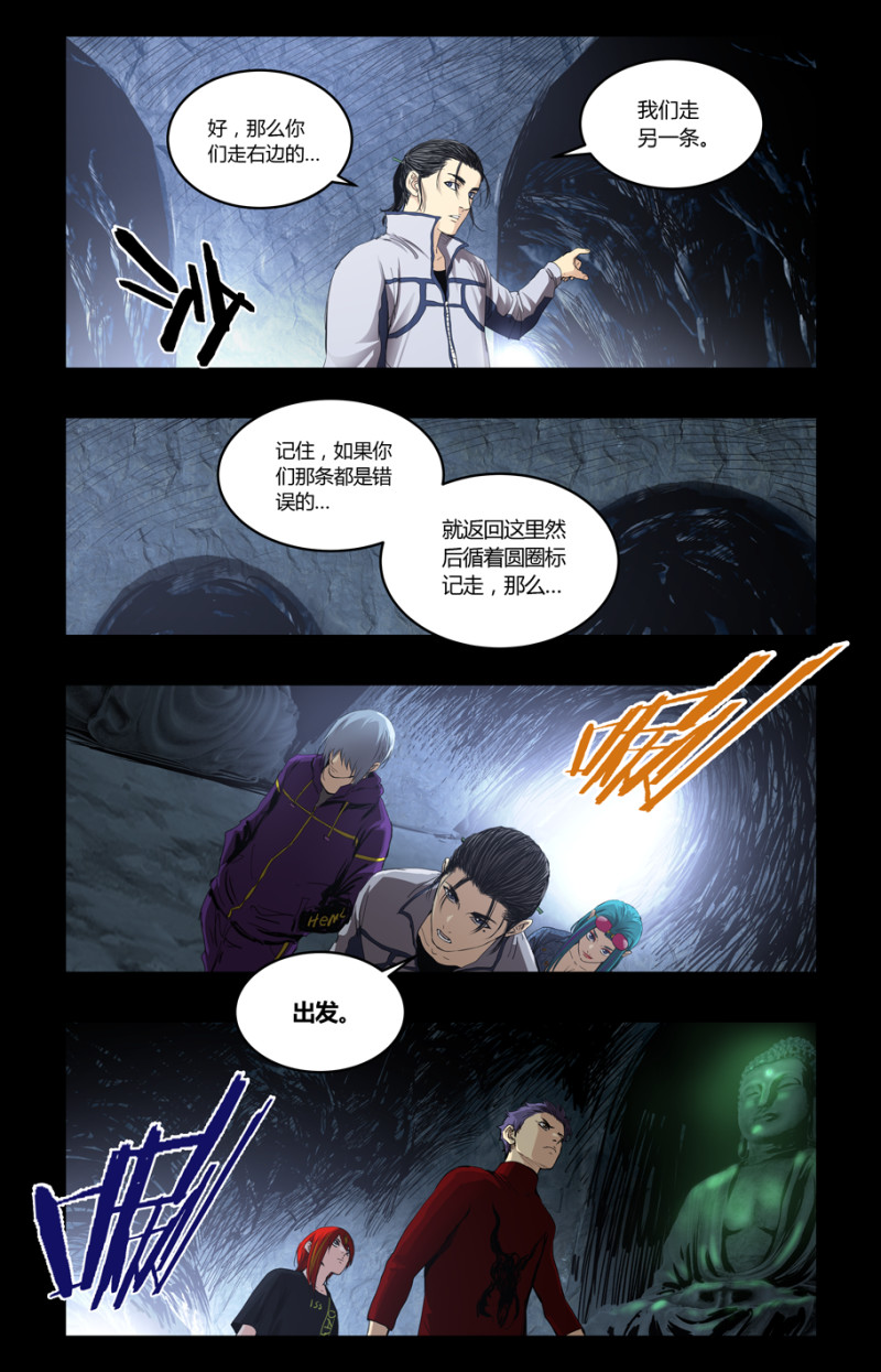 第111话-第105话
