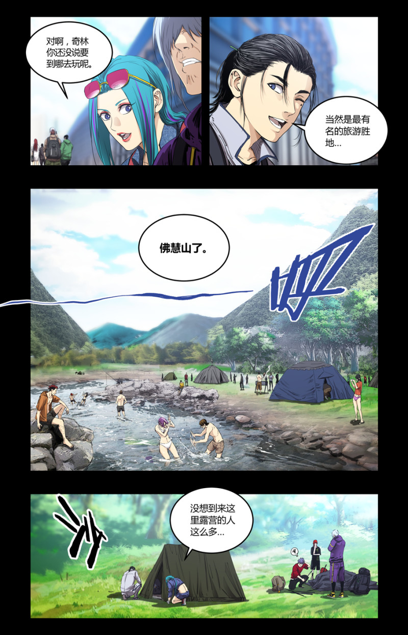 第111话-第105话