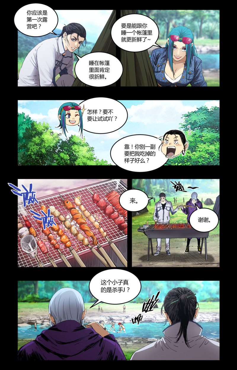 第111话-第105话